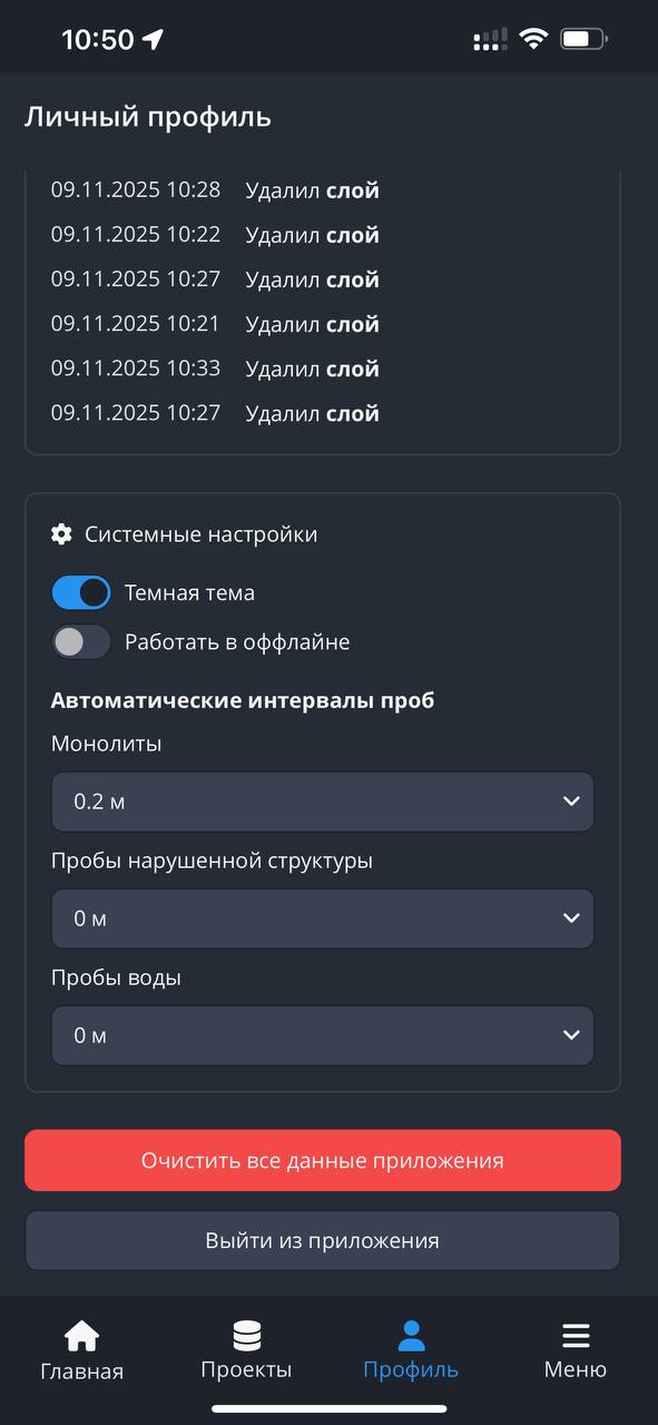 Кнопка очистки данных приложения
