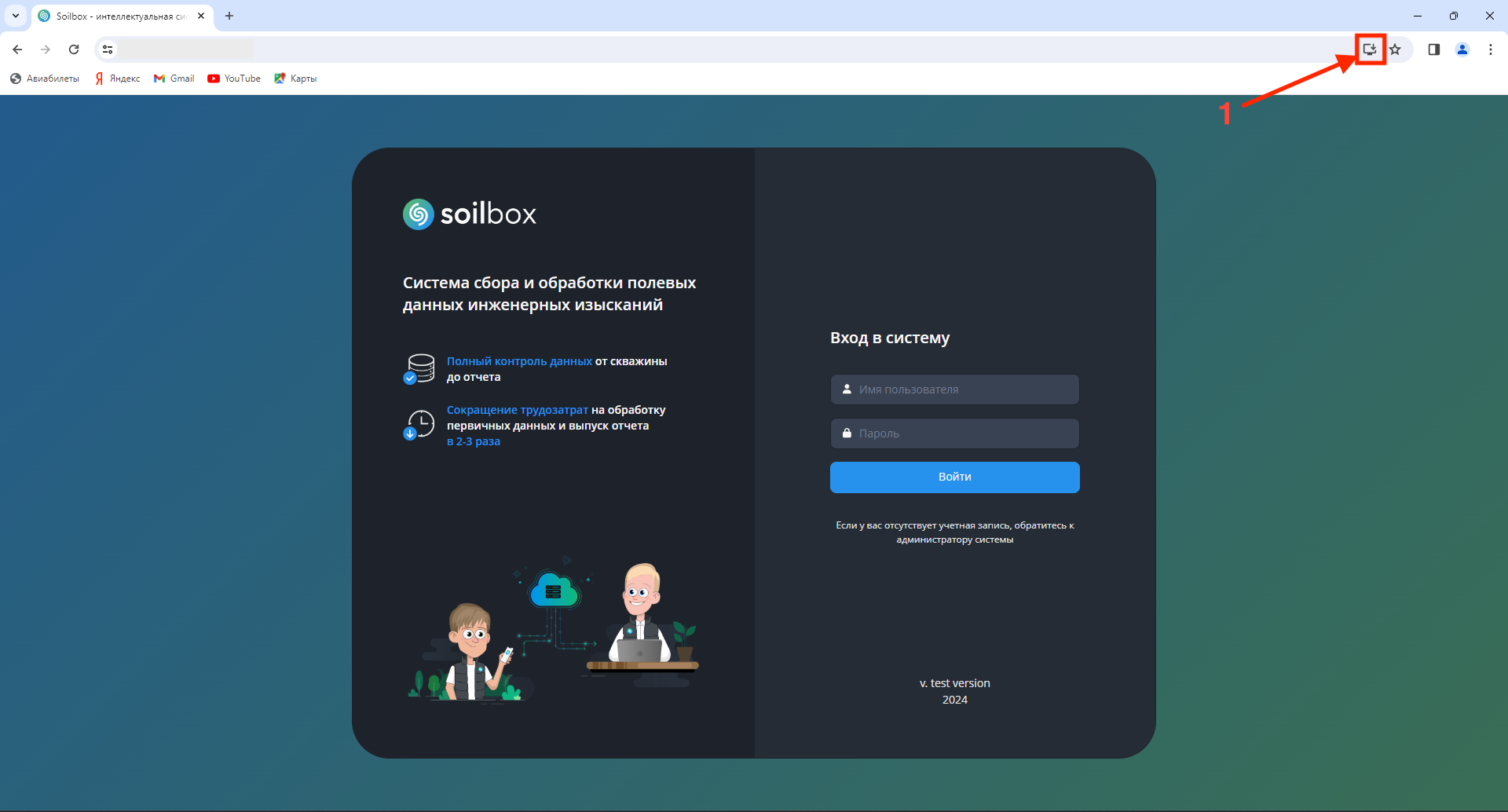 Кнопка установки приложения в Chrome